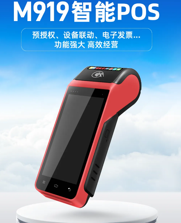 乐刷商家的智能收银助手